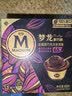 梦龙组合装 醇巧杯/可爱多杯/欢享桶/奶昔杯  10杯/1774g 实拍图