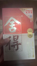 舍得品味（四代） 浓香型 白酒 52度 500ml*2瓶 含礼品袋 端午送礼 实拍图