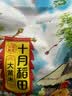 十月稻田 大黄米 2斤 大黄米粽子 黏米 粗粮杂粮米 黄米凉糕 糯米 端午 实拍图