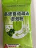 槿森泉高速管道疏通剂泡泡粉强力溶解厨房马桶下水道疏通剂除臭剂6包 实拍图