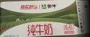 蒙牛【新鲜日期】全脂纯牛奶200ml*24盒 家庭送礼囤货 电商定制 实拍图