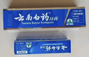 云南白药经典系列牙膏套装 清新口气护龈改善牙龈问题 经典留兰香型180g*2 实拍图
