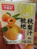巴麗岛100%枇杷秋梨汁纯果汁饮料 200ml*12盒 无添加清润甘甜 秋冬长润 实拍图