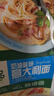 圃美多【部分79元任选3件】意大利面微波芝速食士热狗棒泡菜饺子披萨 奶油蘑菇意大利面540g 2人份 实拍图