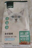 网易严选全价猫粮4.0 成幼猫三文鱼亮毛护肠胃深海鱼虾味10kg【宠物金选】 实拍图