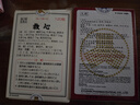 HD港版人字牌救心丹救心丸香港心脑血管胸闷益气强心头晕目眩保护心脏心梗急救药日本救心丹200粒原装进口 人字牌救心丹100粒 实拍图