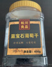 松川良品 新疆蓝宝石葡萄干400g罐 即食免洗提子大颗粒美人指蜜饯果干果脯 实拍图
