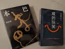 沧浪之水（插图典藏版） 小说 实拍图