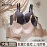 古今（GUJIN）2026新款反重力运动内衣女小胸聚拢收副乳防下垂无痕提拉文胸 实拍图