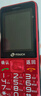 天语T2老年人手机4G全网通超长待机直板按键大字大声音大屏学生专用备用功能机只打接电话老人机 红色 助老公益 实拍图