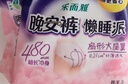 乐而雅花王懒睡派晚安裤XL码组合20片安睡裤裤型卫生巾姨妈巾京东自营 实拍图
