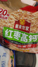皇麦世家红枣高钙燕麦片1050g(35小包) 早餐代餐 端午节礼物送父母长辈 实拍图