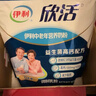 伊利欣活 中老年营养奶粉 中老年奶粉 营养品 早餐 高钙 400g*3 实拍图