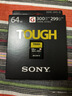 索尼（SONY）64GB SD存储卡 SF-G64T/T1 SF-G系列 TOUGH规格三防卡  读取300MB/S写入299MB/S 相机内存卡 实拍图