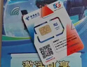 中国电信流量卡19元【235G+100分钟】大全国通用长期移动手机星电话卡非终身无限永久 实拍图