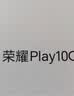 荣耀Play10C 5G AI手机 6000mAh高能电池 360°整机抗摔防水 AI 一键直达 4+128 天海青 国家补贴 实拍图