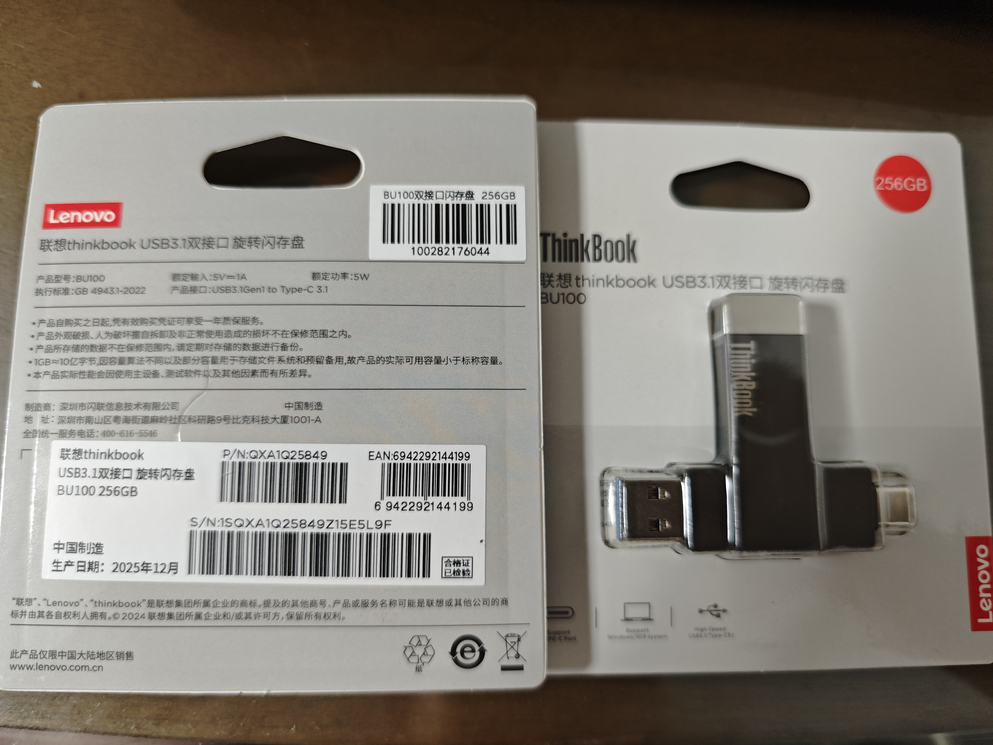 ThinkPad联想Thinkbook 256GB Type-C USB3.1 U盘 读速150MB/s 手机电脑 双接口 u盘办公商务优盘BU100 实拍图
