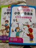 一图秒记小学英语单词 2026漫画图解小学必背核心词汇1200词一二三四五六年级自然拼读趣味速记单词 开学季 实拍图