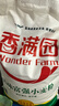 香满园 面粉 中筋粉 美味富强小麦粉 20斤 包子饺子馒头饼手擀面 实拍图