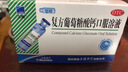 三精葡萄糖酸锌口服溶液10ml*12支 非葡萄糖酸钙铁锌口服液1-3-4-17岁儿童孕妇成人补锌备孕增强免疫力非钙片 实拍图