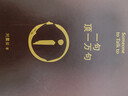 【专享刘震云印签现货】 一句顶一万句 咸的玩笑  茅盾文学奖获得者刘震云作品  一日三秋 一地鸡毛书香节 阅读狂欢节 文学小说 一句顶一万句正版书 实拍图