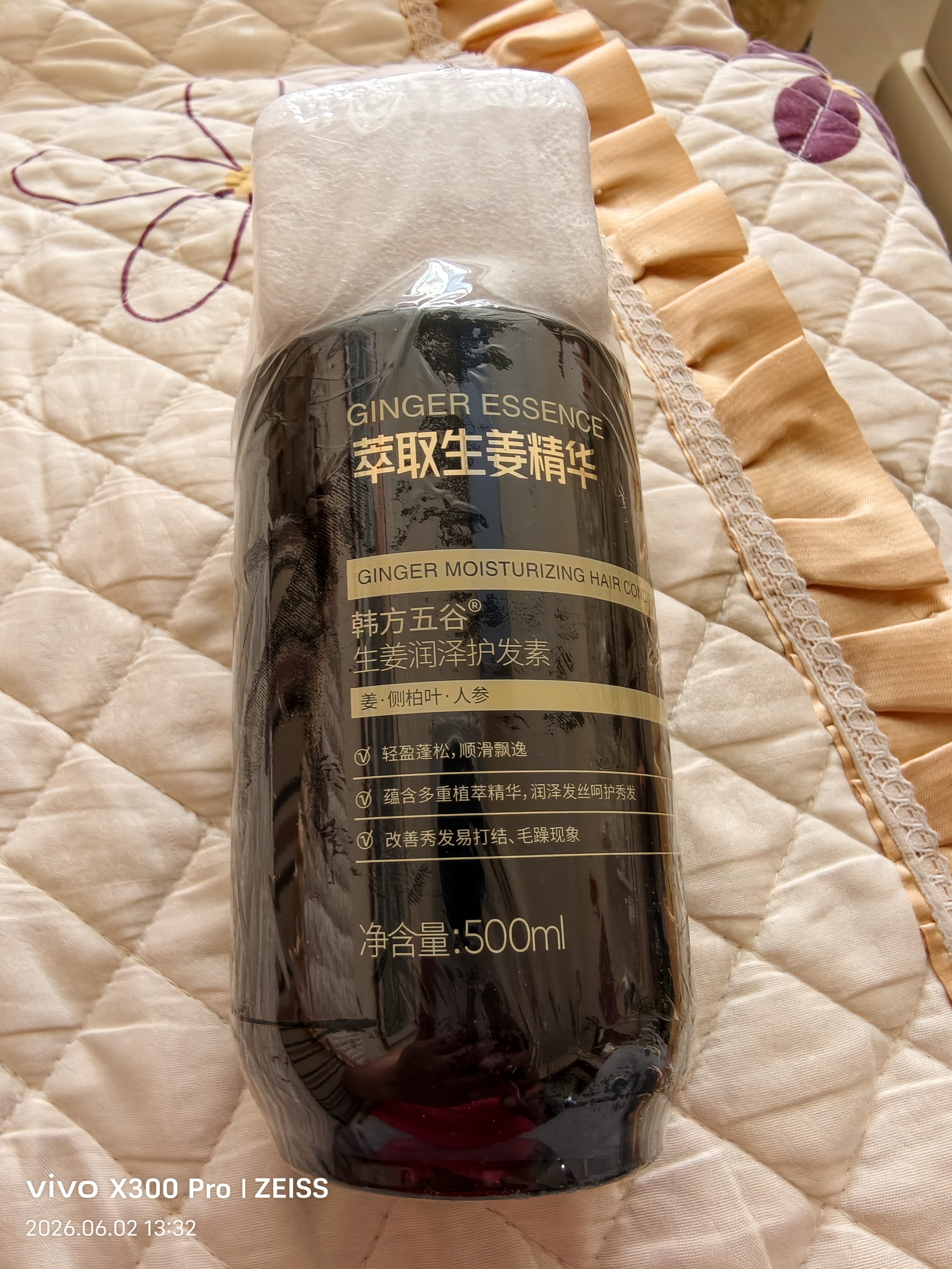 韩方五谷生姜护发素修复多肽角蛋白柔顺干枯毛躁修复防掉发膜洗发水男女士 实拍图