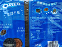 奥利奥（Oreo）巧克力味夹心饼干523g休闲零食早餐下午茶独立小包装 实拍图