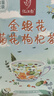 忆江南养生茶菊花枸杞决明子茶154g菊花茶护金桔金银花肝花茶凉茶茶包 实拍图