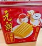 元朗鸡蛋卷 饼干礼盒曲奇休闲零食品糕点 深圳广州特产广东老字号908g 实拍图