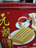 元朗鸡蛋卷 端午节饼干礼盒曲奇休闲零食糕点 深圳特产广东老字号908g 实拍图