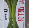 蒙牛全脂纯牛奶250ml*21盒 世界杯定制装端午礼盒 实拍图