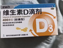 星鲨维生素D滴剂 30粒维生素d3儿童3-12岁1-3岁婴幼儿0-6个月青少年11-17岁促钙吸收京东自营大药房全年龄段可用 实拍图