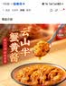 云山半&京觅 秃黄油礼盒 纯蟹黄酱蟹膏拌面酱伴手送礼员工福利100g*3瓶 实拍图