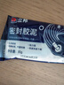 立邦 密封胶泥 空调孔眼补墙缝堵洞口孔眼封堵泥防老鼠防水堵漏胶泥 【基础款】中型洞适用（开关洞等） 件 实拍图