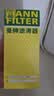曼牌滤清器（MANNFILTER）机油滤清器HU722z/HU7029Z途锐卡宴奥迪A4L/A6L/A8L/A5/Q5/Q7/S5 实拍图