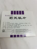 [Remifemin] 莉芙敏片 0.28g*30片/盒 1盒装 实拍图