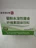 南京同仁堂菊粉高膳食纤维素益生元低聚木糖低聚果糖 实拍图
