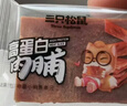 三只松鼠高蛋白肉脯500g量贩箱装靖江风味鸡肉猪肉干休闲零食解馋端午送礼 实拍图