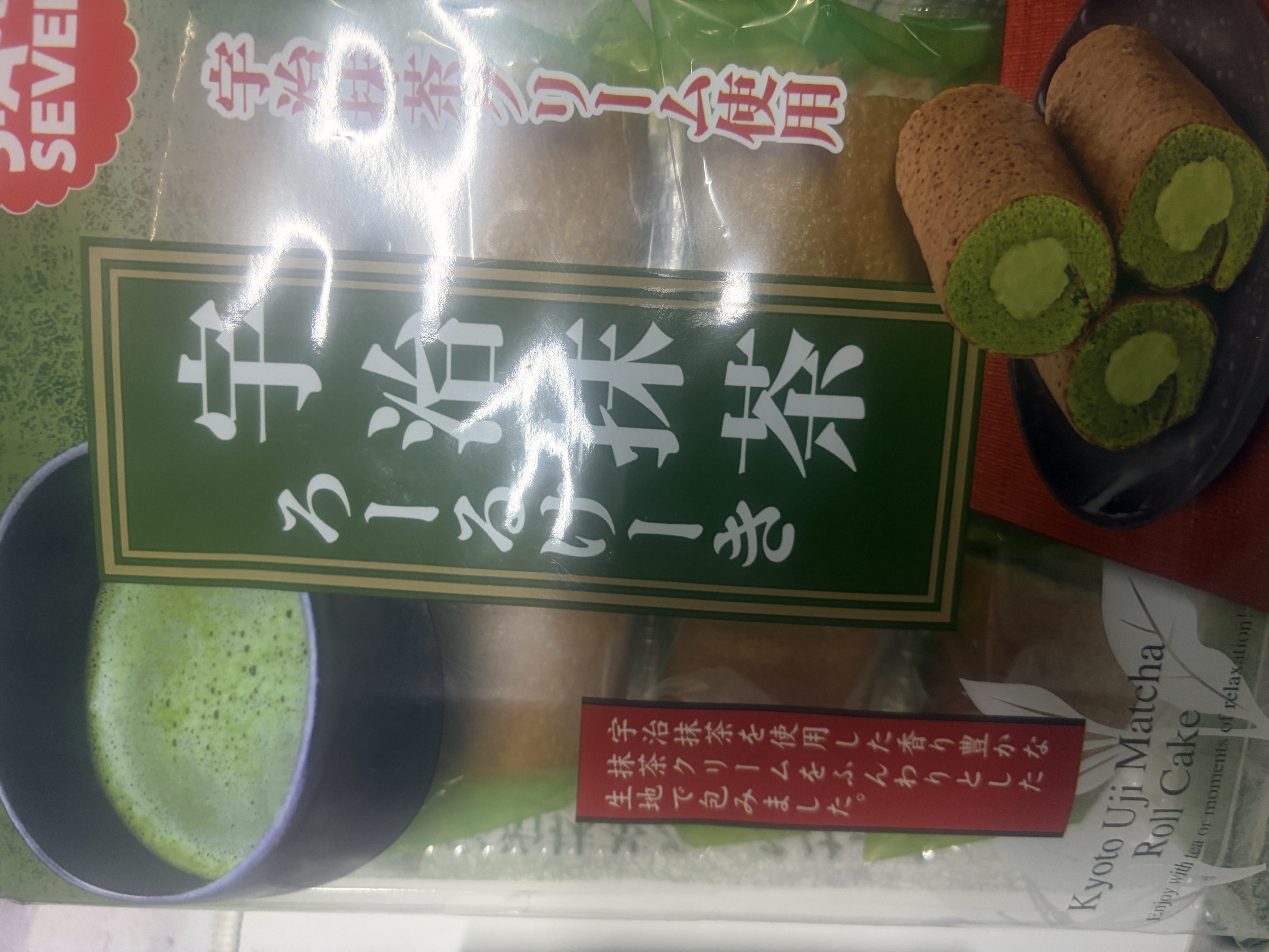 星七日本进口抹茶奶油夹心蛋糕卷136g 早餐下午茶点心 团购休闲零食 实拍图