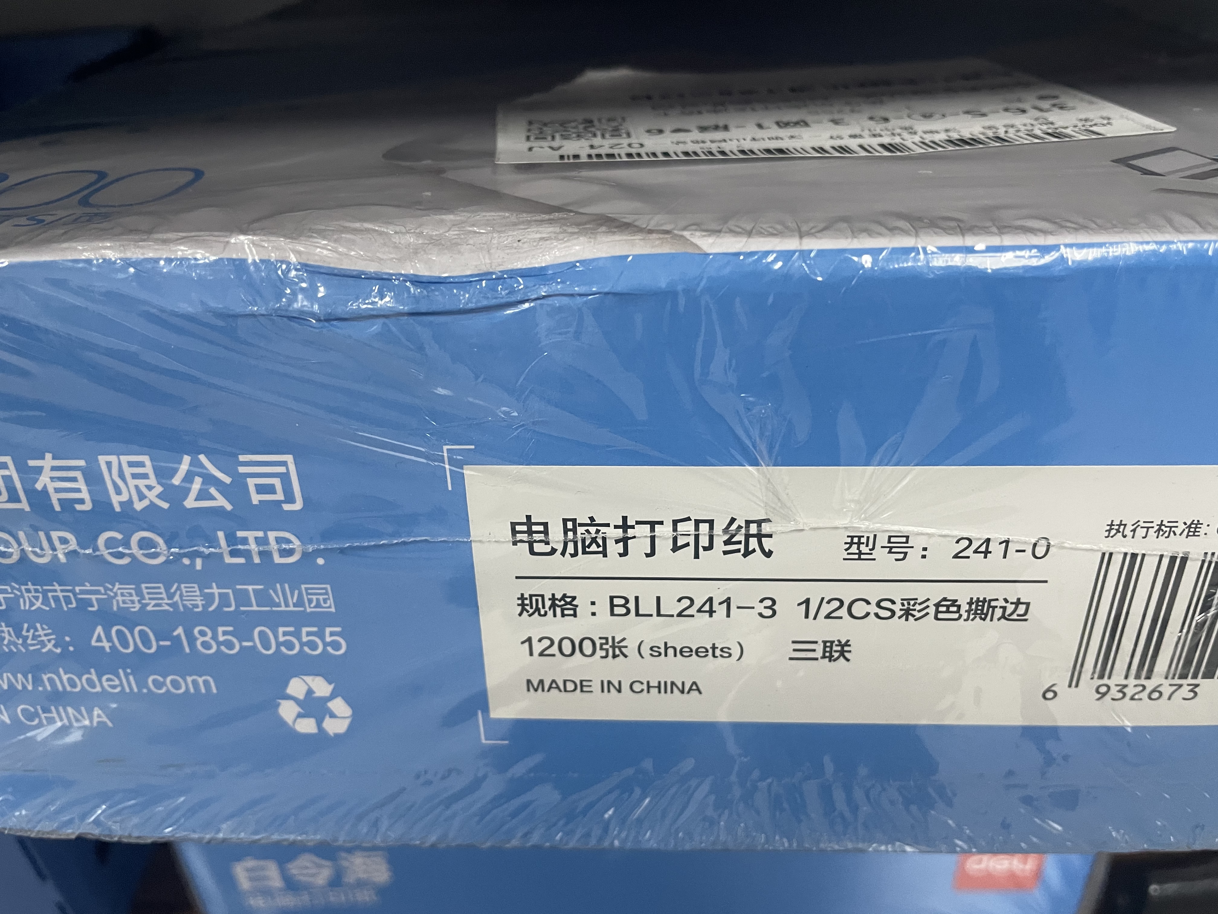 得力（deli）白令海三联二等分可撕边针式打印纸电脑打印纸 彩色(白红黄)发票单凭证打印1200页 BLL241-3-1/2CS 实拍图