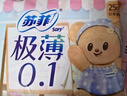 苏菲【黄油小熊】极薄0.1日用卫生巾230mm30片无感透气姨妈巾自营官方 实拍图