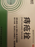[荣昌制药] 痔疮栓 2g*10枚/盒  清热通便 止血 消肿止痛 收敛固脱 实拍图