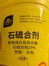 史丹利（STANLEY）石硫合剂杀菌剂红蜘蛛月季花杀虫剂黑斑病白粉病果树清园药1000g 实拍图