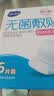 海氏海诺无菌敷贴 创面伤口护理医用敷料贴 透气创可贴大号 6*7cm*6片*1盒 实拍图