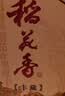 稻花香陶坛丰藏 浓香型白酒 52度 500ml*6 整箱装 实拍图