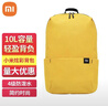 小米（MI）小背包10L男女情侣双肩包简约便携休闲包炫彩休闲旅行书包 小米炫彩背包-黄色 实拍图