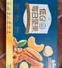 三只松鼠低GI每日纯坚果750g/30袋腰果开心果干休闲零食大礼包端午团购送 实拍图