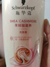 施华蔻（Schwarzkopf）羊绒脂滋养洗发水600ml(洗发水洗头膏 含乳木果油精华)(新老包装) 实拍图