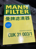 曼牌滤清器（MANNFILTER）空调滤清器空调滤芯CUK31003/1奥迪A4LQ5LA6LQ7A8LA5S5Q8途锐添越 实拍图