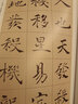 精缮碑帖：大字阴符经 实拍图